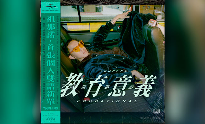 Rising Artist Tsunano Releases Music Video Filmed In Hong Kong Tsunano